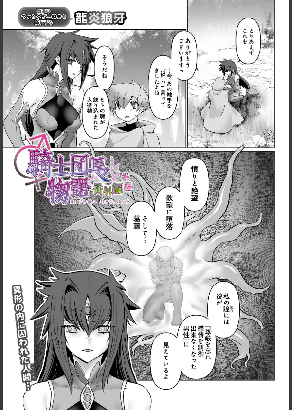 COMIC Luxuria Vol.04_197枚目の画像